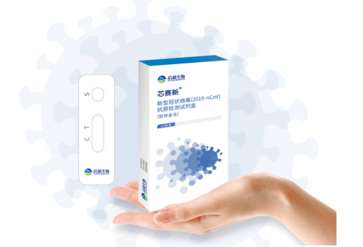 【获证】新型冠状病毒（2019-nCoV）抗原检测试剂盒